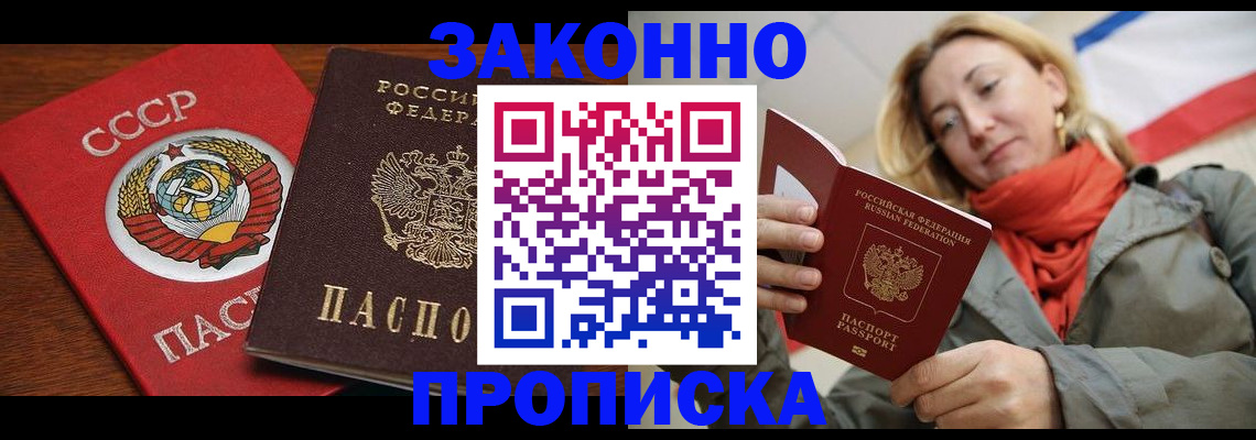прописка для кредита в Вуктыле