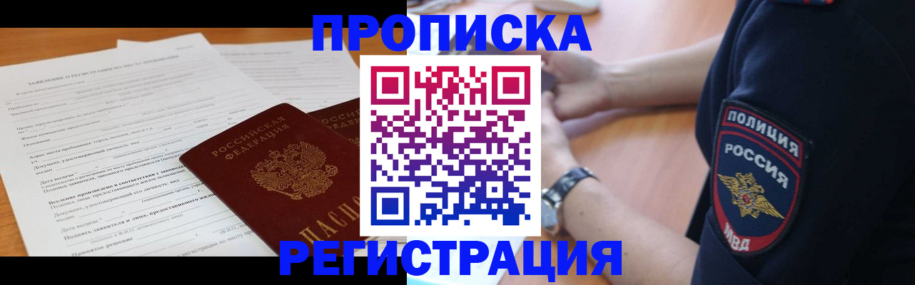 временная регистрация госуслуги в Вуктыле
