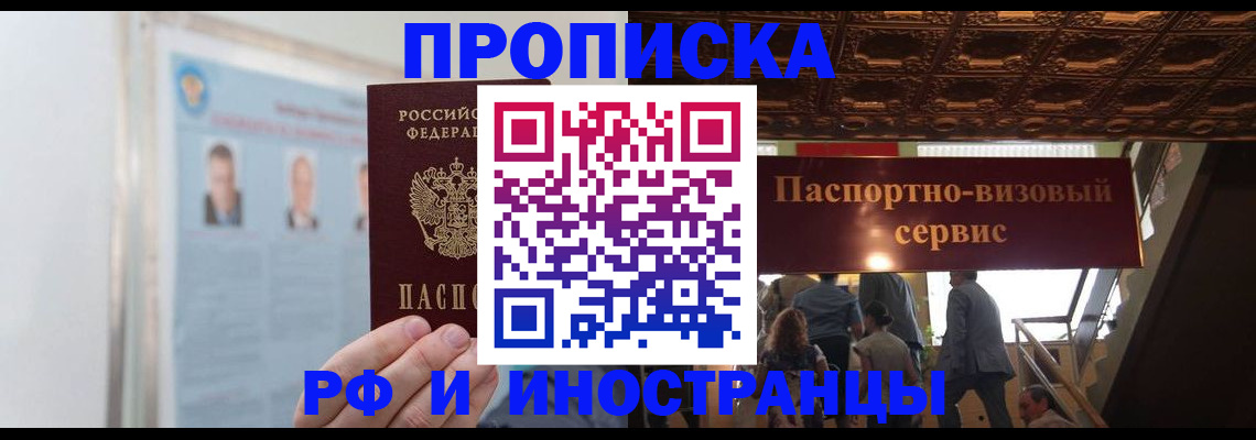 временная регистрация для школы в Вуктыле