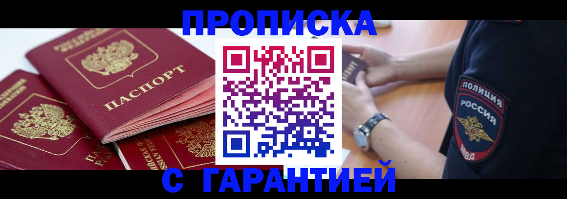 пропишу в квартире в Вуктыле