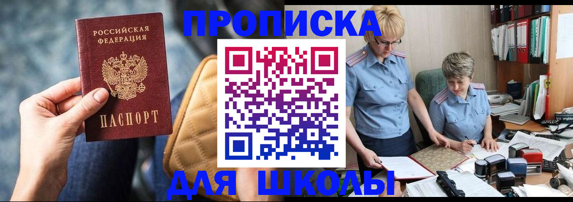 временная регистрация для всех в Вуктыле