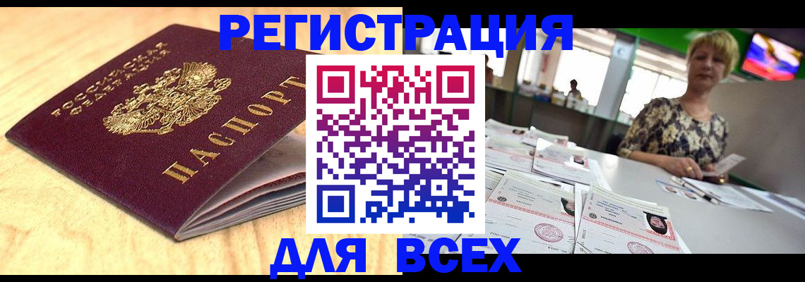 временная регистрация законно в Вуктыле