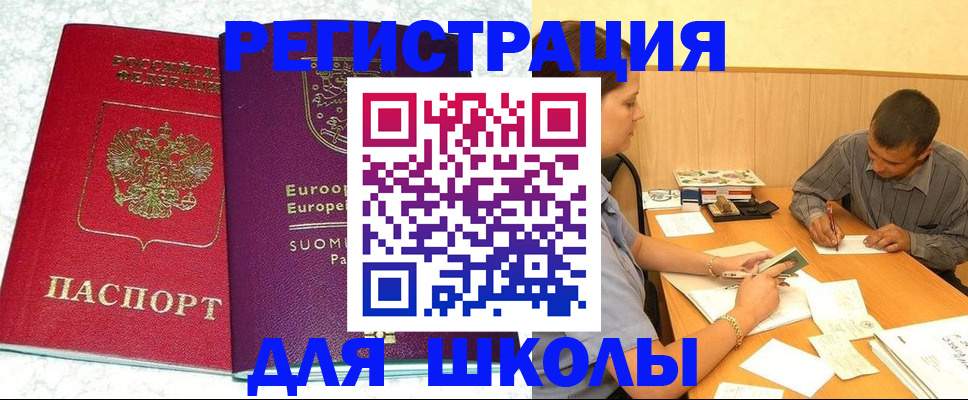прописка штамп в Вуктыле