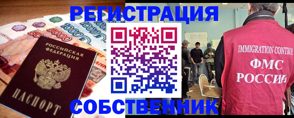 пропишу в квартире в Вуктыле