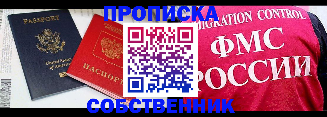 регистрация в Вуктыле